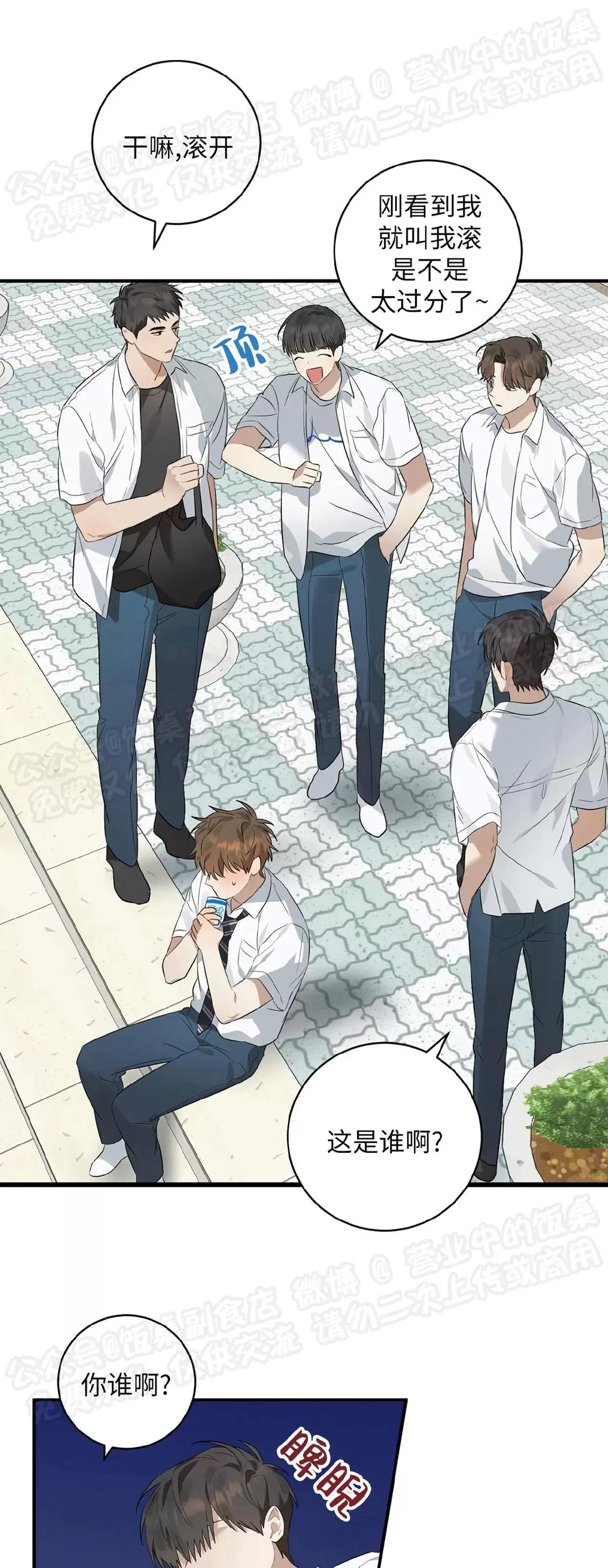 第03话 第 20 页