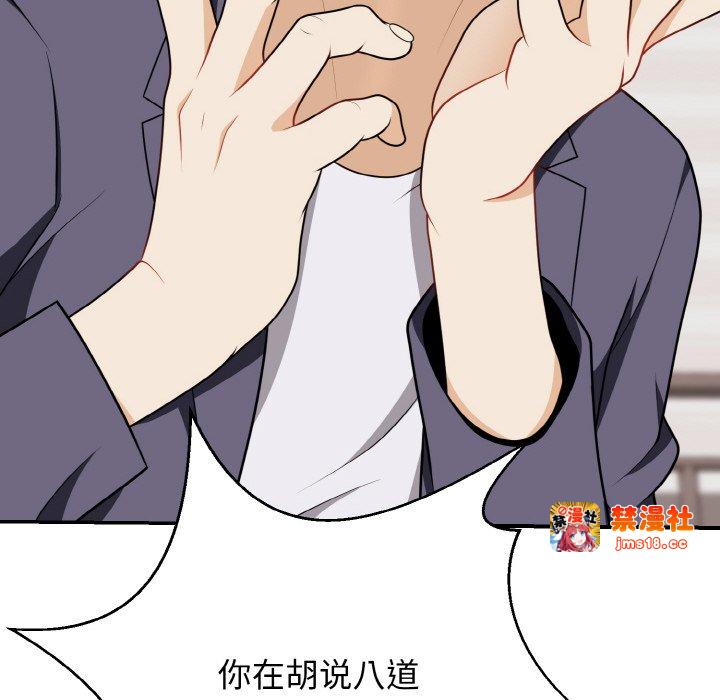 第17话 第 85 页