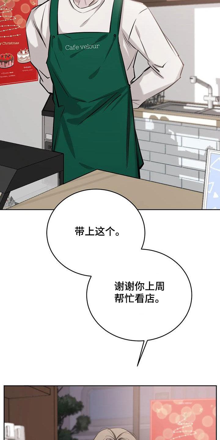 第83话 买花 第 16 页