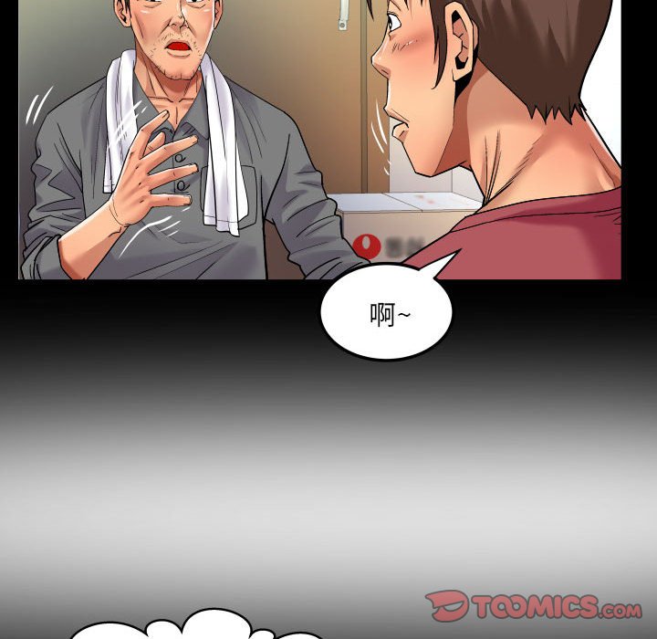 第128话 第 50 页