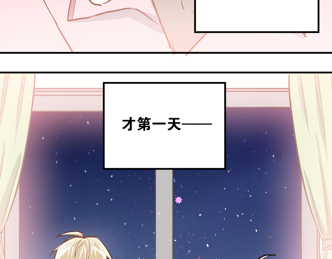 第47话 尴尬的一幕 第 96 页