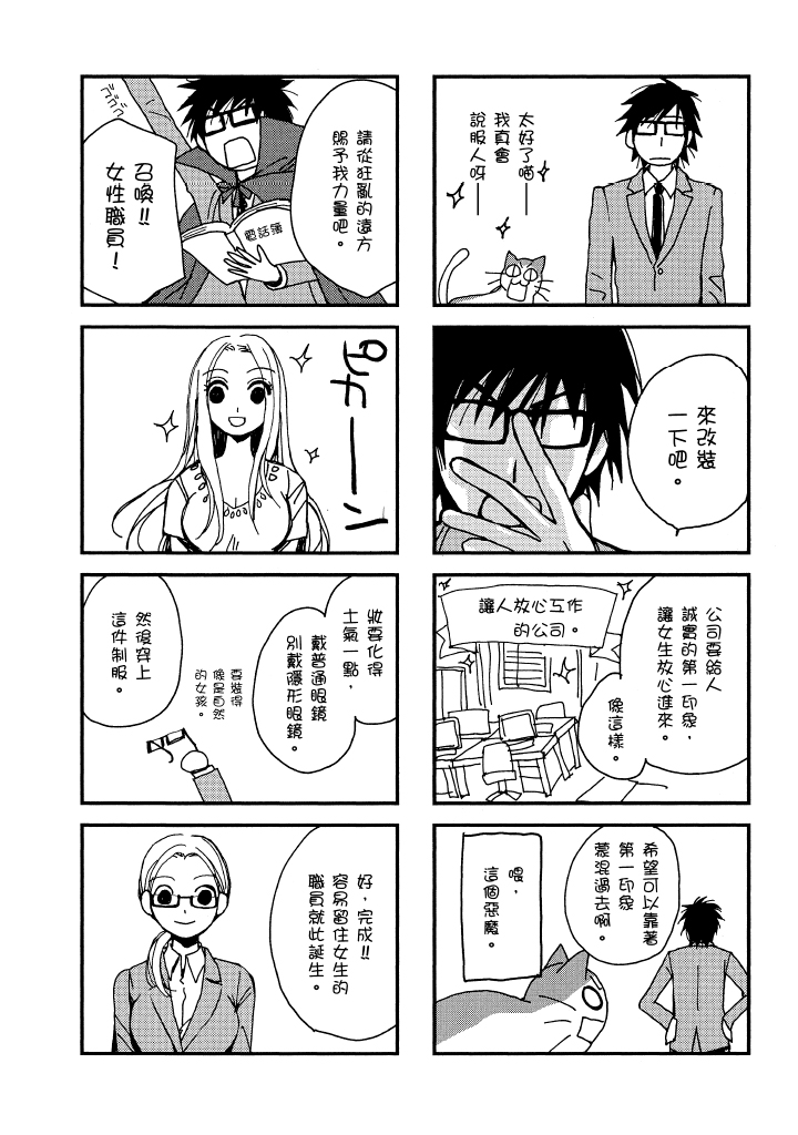 素人AV女优 青春篇 第 65 页