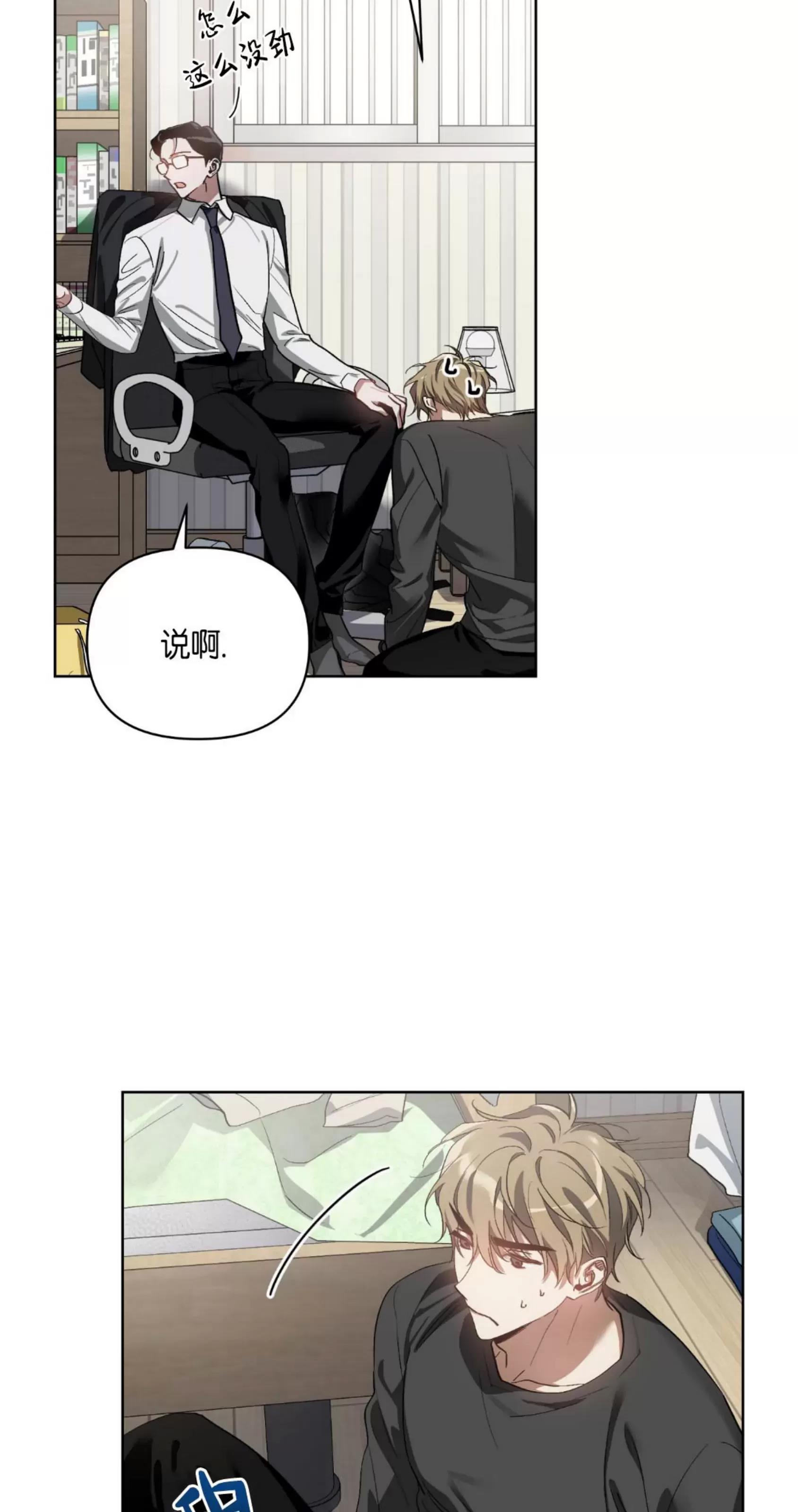 第28话 第 8 页