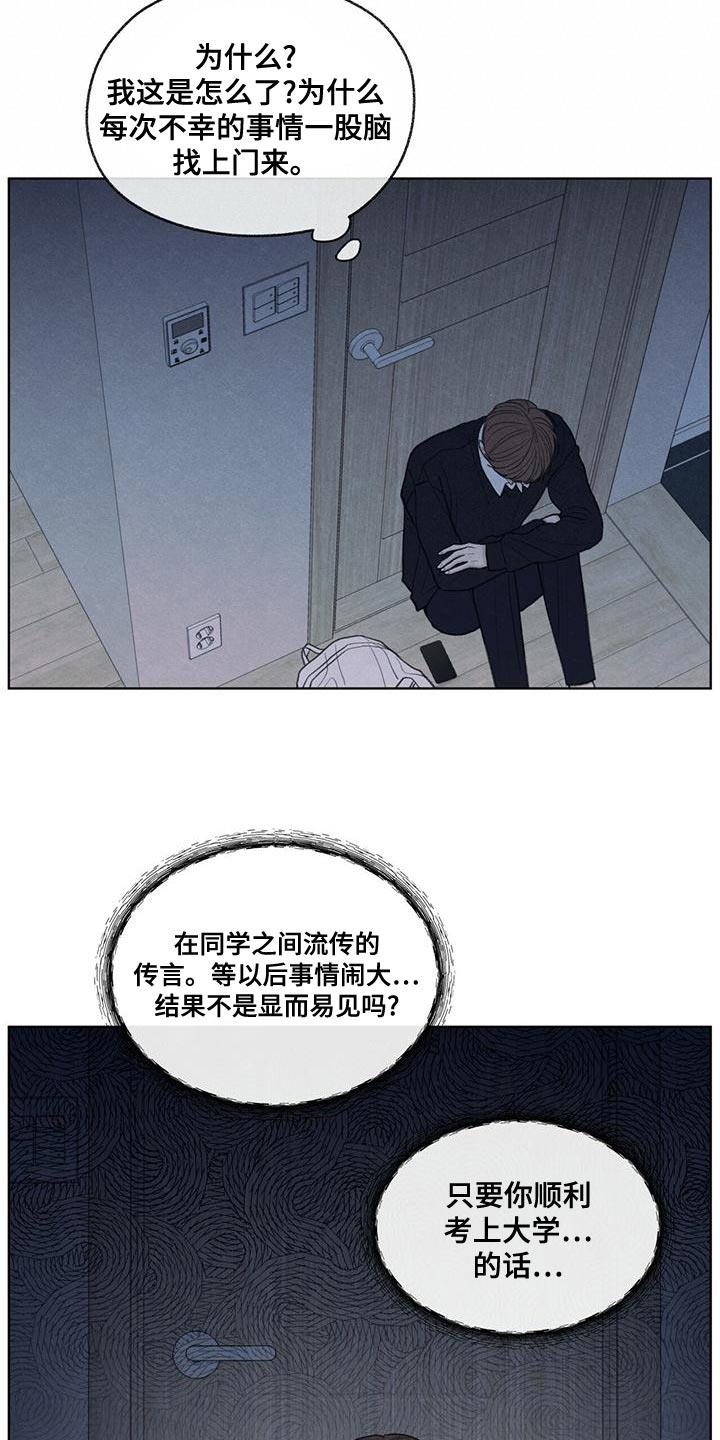 第46话 利用 第 18 页