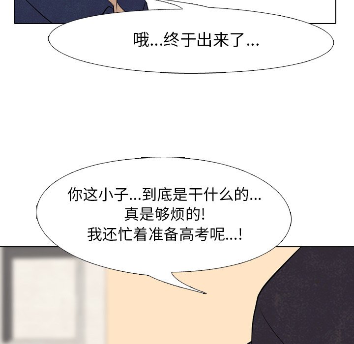 第118话 第 79 页