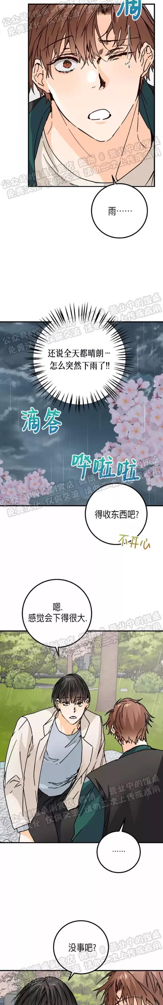 第20话 第 18 页
