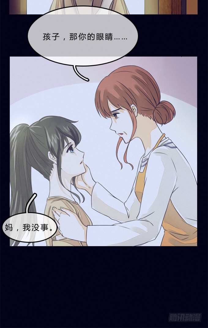 幻觉说话了 第 4 页