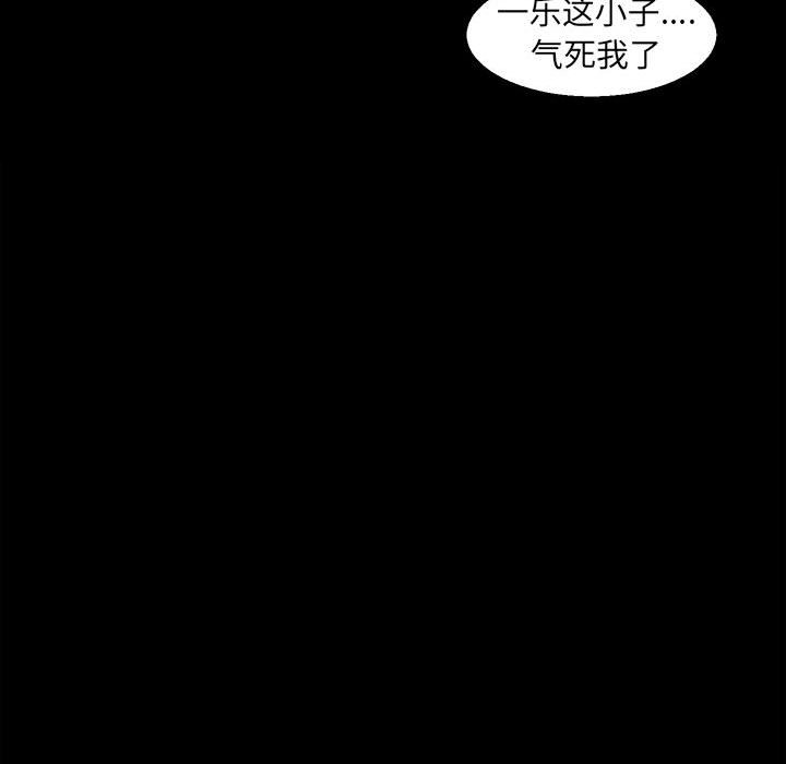 第38话 第 93 页
