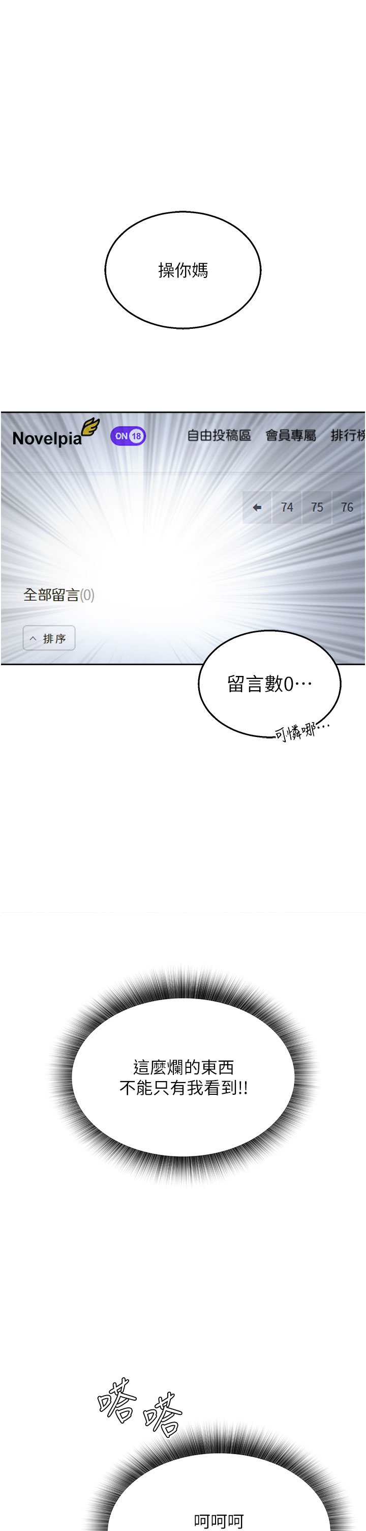 第1话 - 这就是…人间仙境 第 5 页