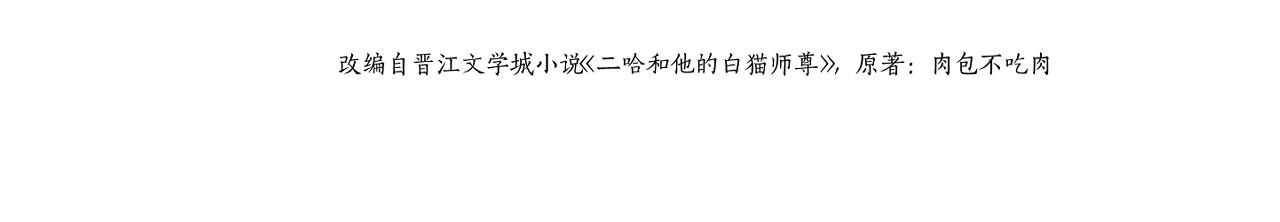 第34话 不曾走远 第 4 页