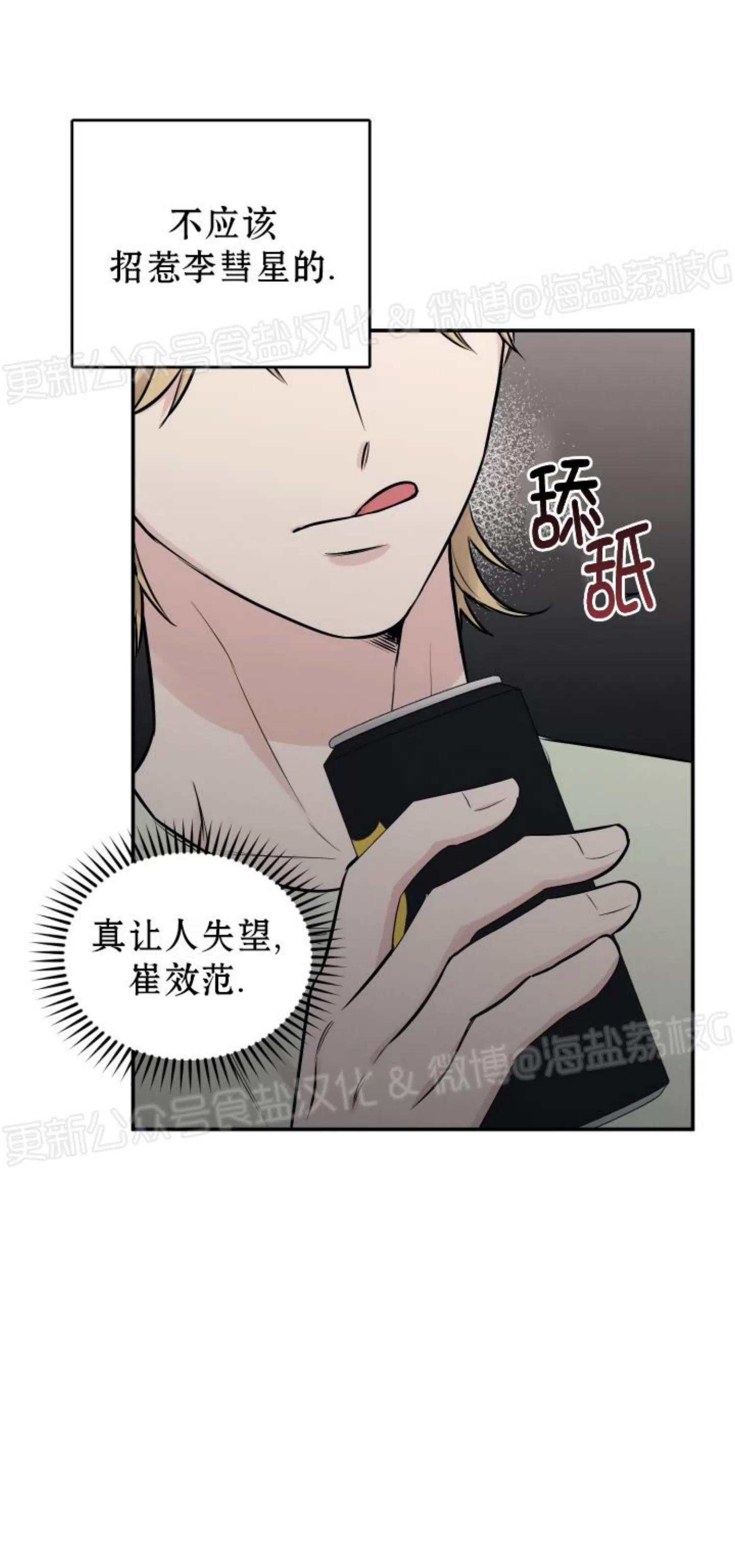 第65话 第 18 页
