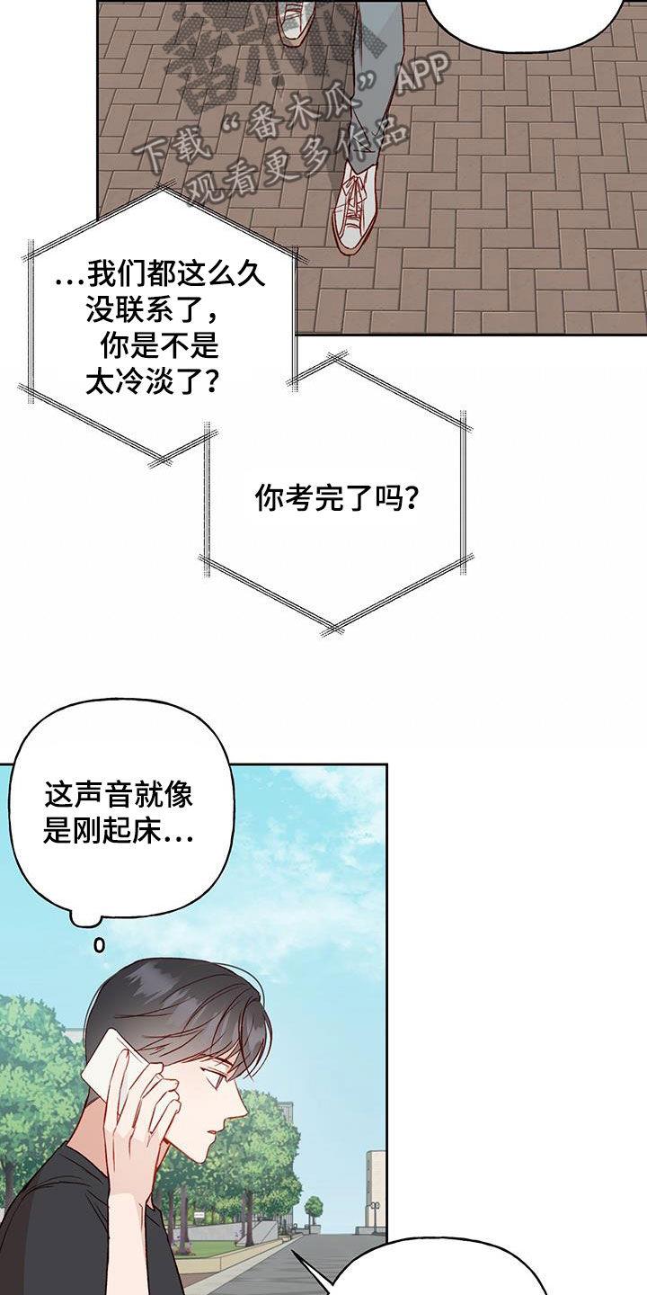 第33话 飙脏话 第 8 页
