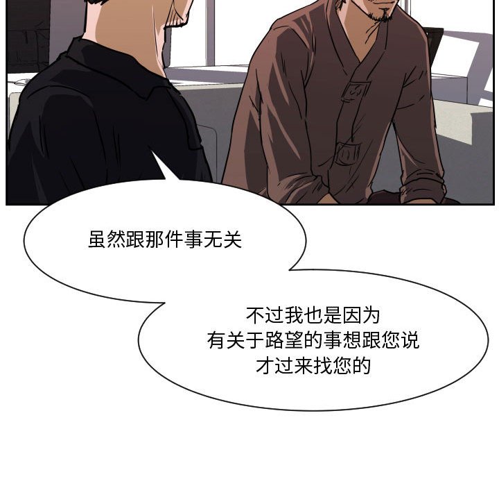 第84话 第 103 页