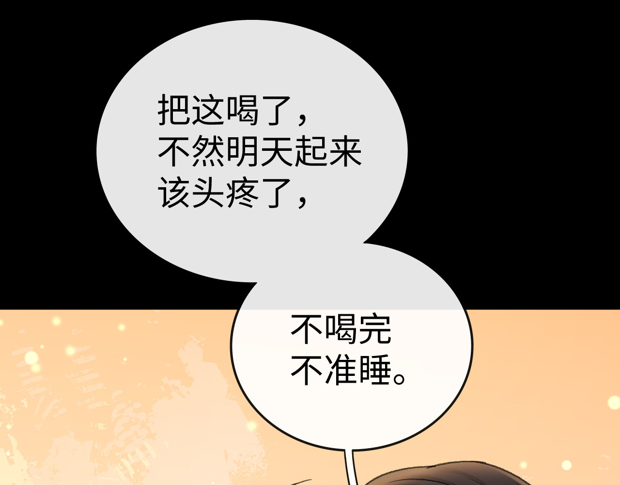 108 桑家之犬 第 36 页