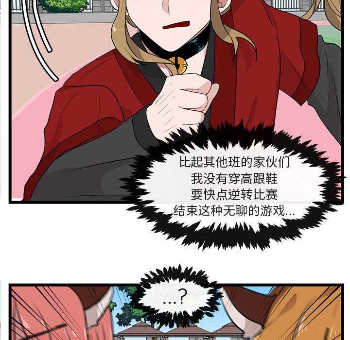 第24话 第 45 页