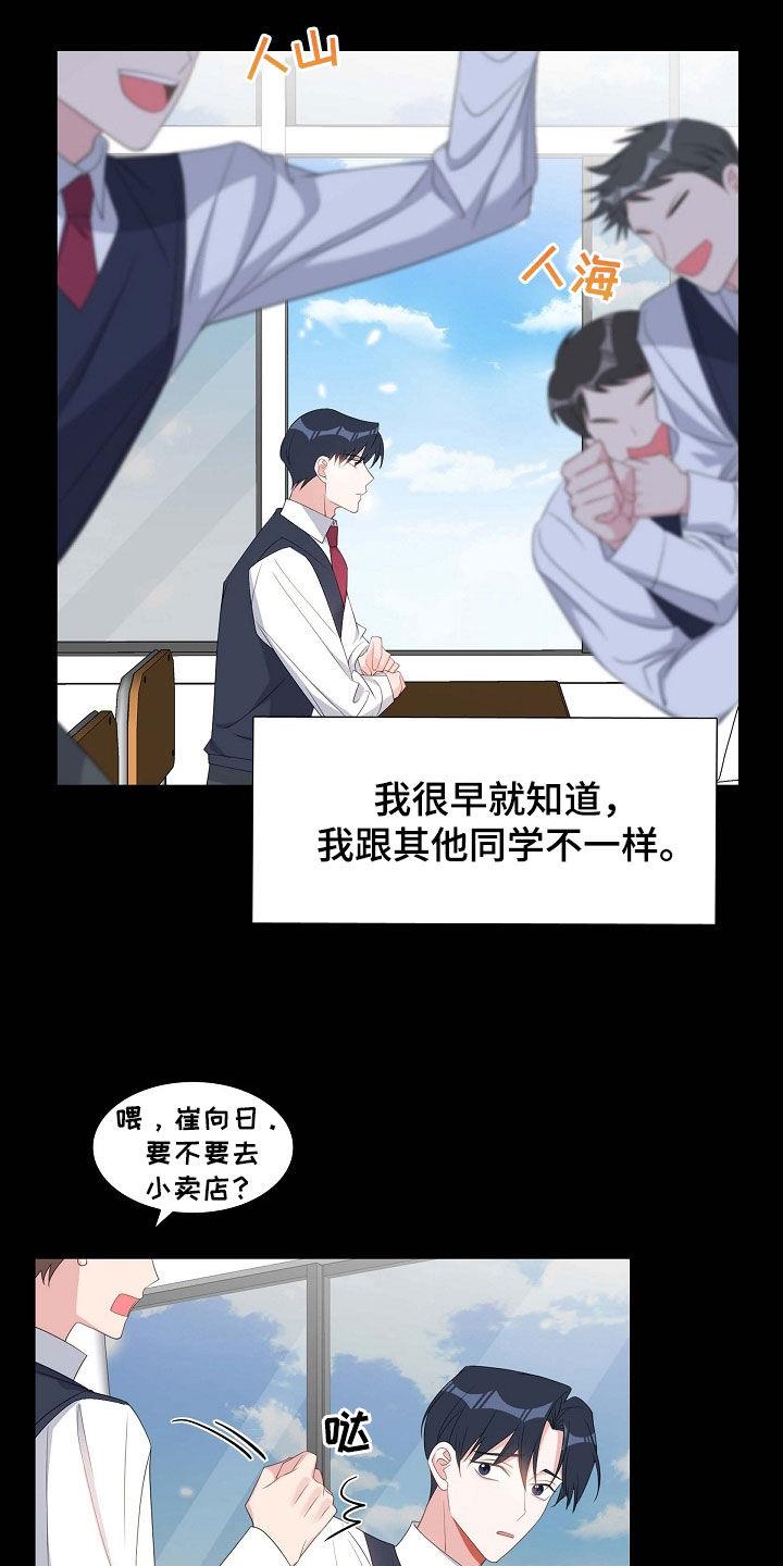 第101话 初见 第 12 页