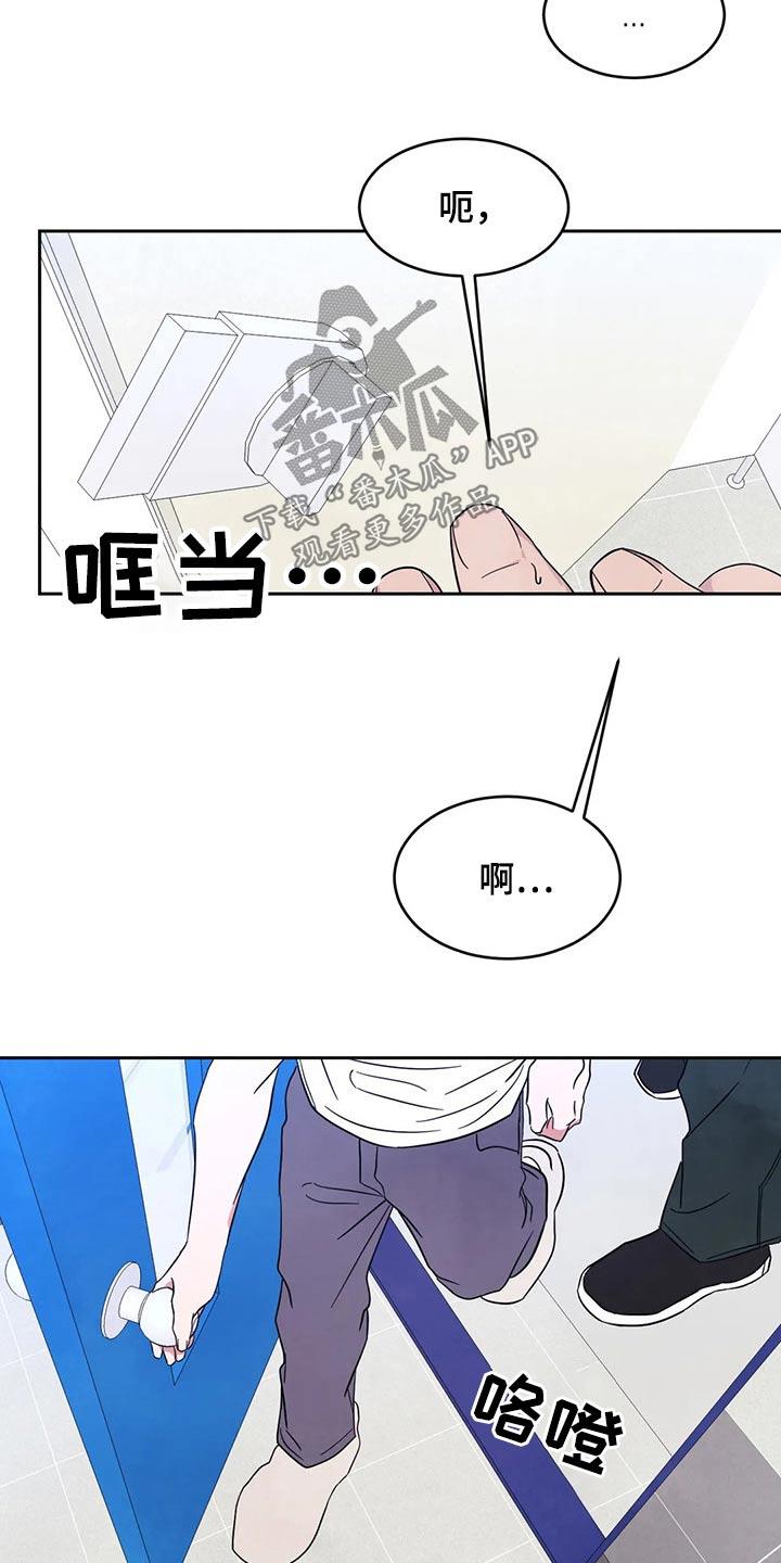 第87话 【第二季】药膏 第 8 页