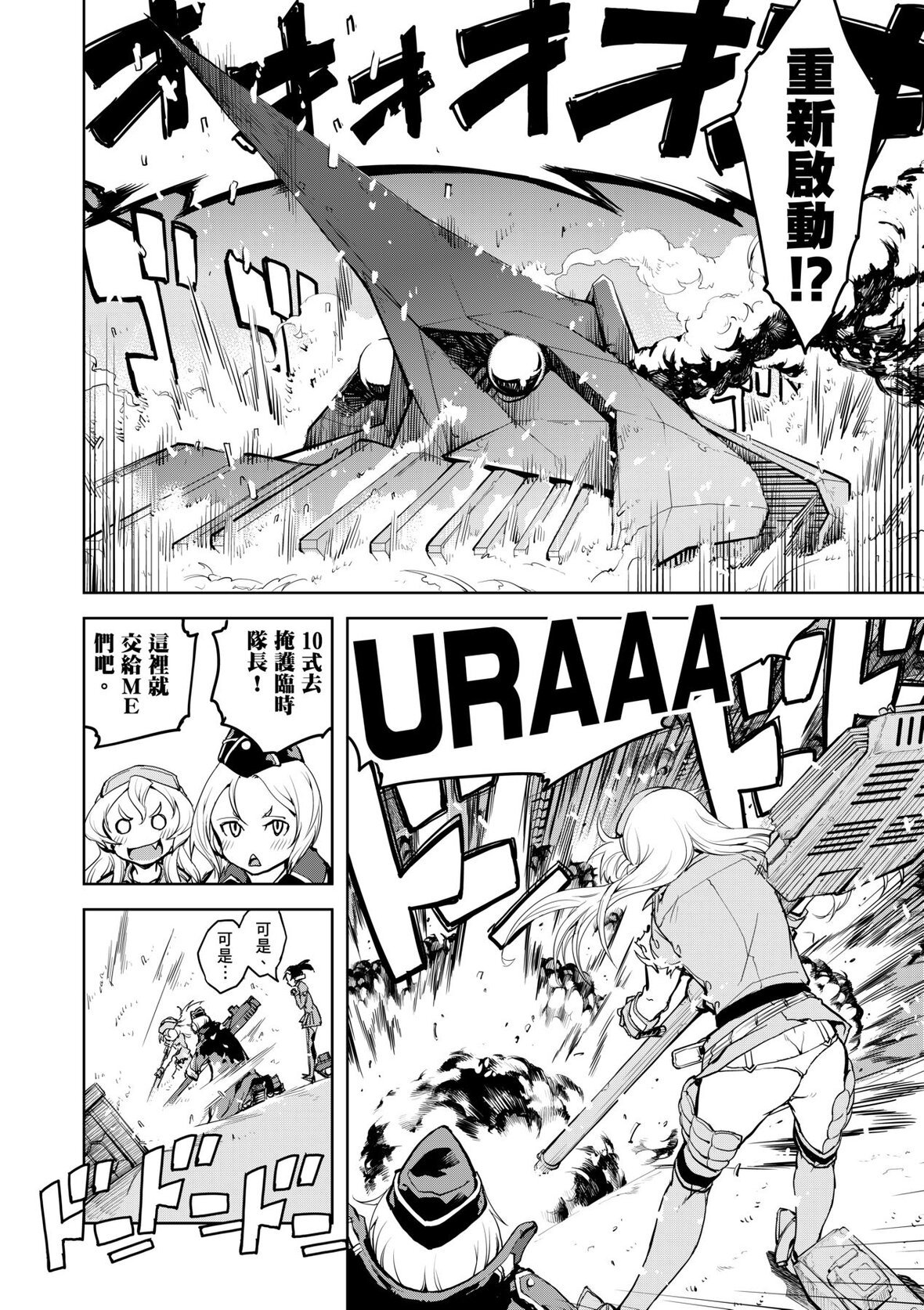 第1话 第 144 页