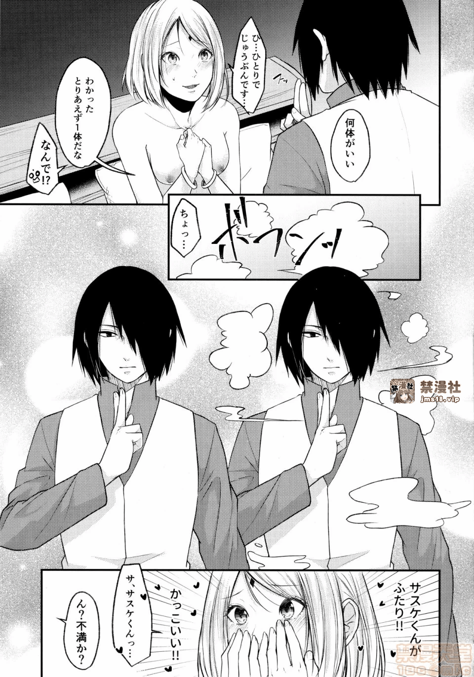 第一话 第 17 页