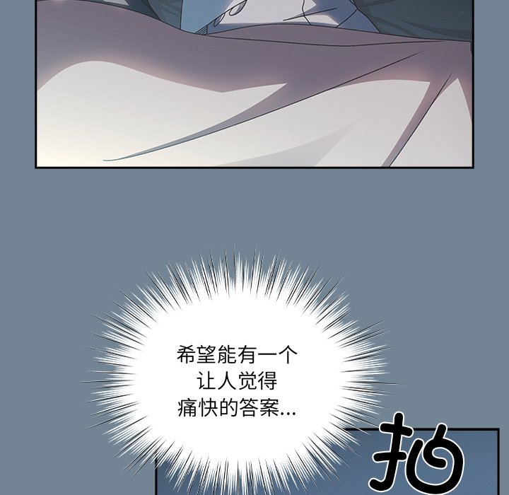 第26话 第 13 页
