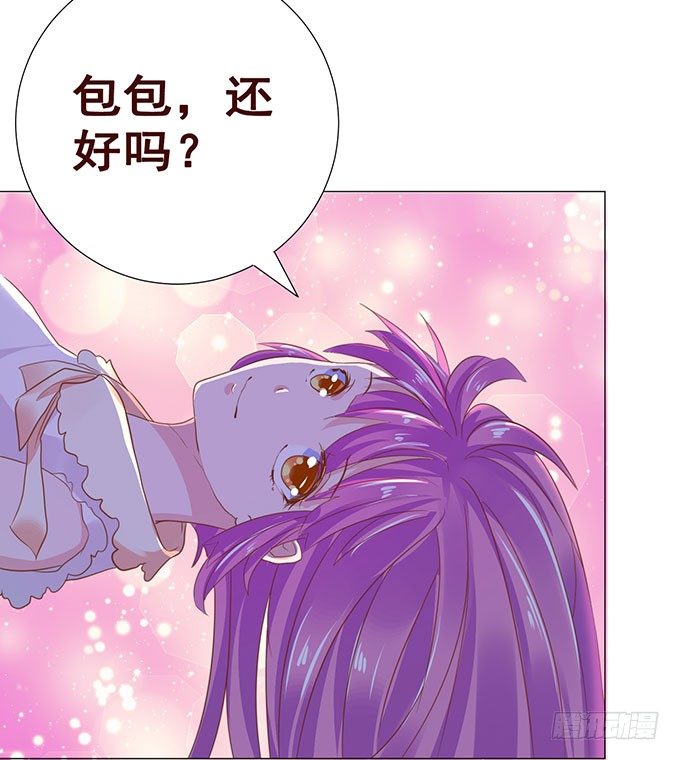 总有刁民想害朕 第 20 页