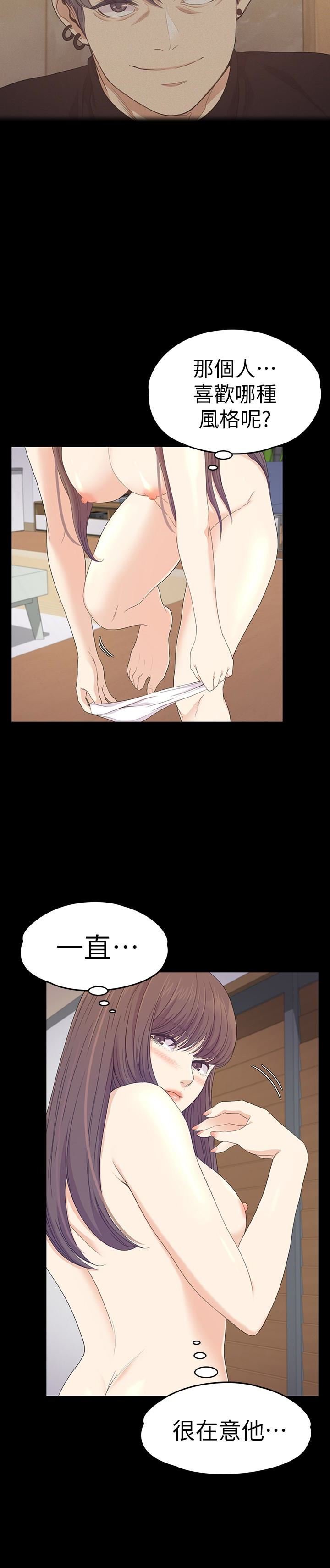 第66话-朵儿动摇的心 第 21 页