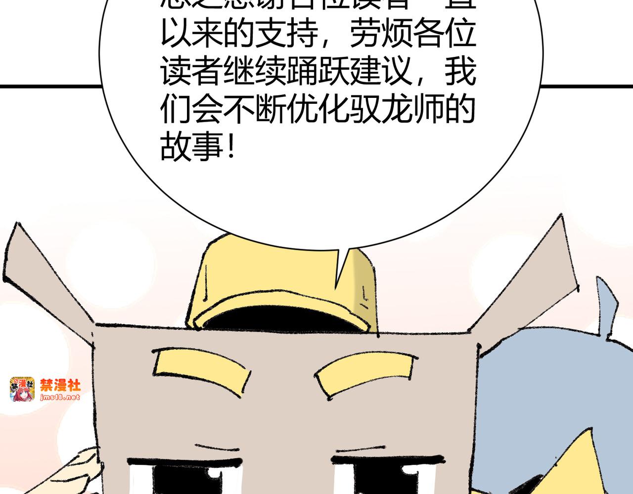 第39话 比风云阁重要的“学姐” 第 181 页