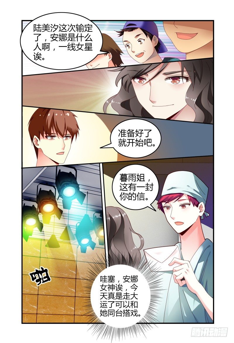 052挑衅 第 10 页
