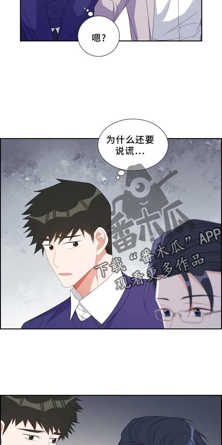 第79话 让位 第 10 页