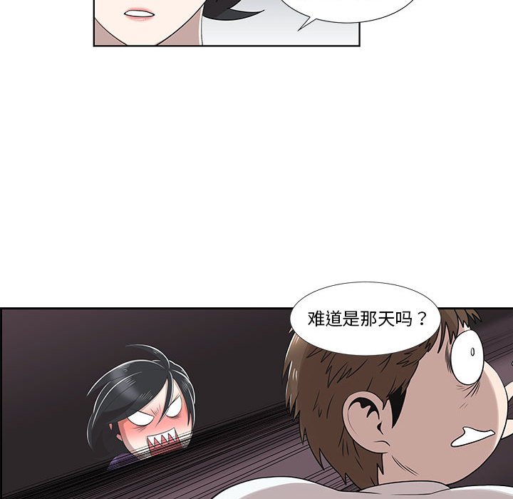 第32话 第 33 页