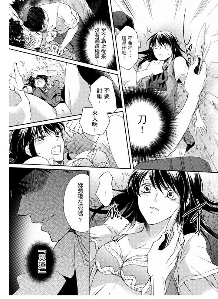 第1话 第 9 页