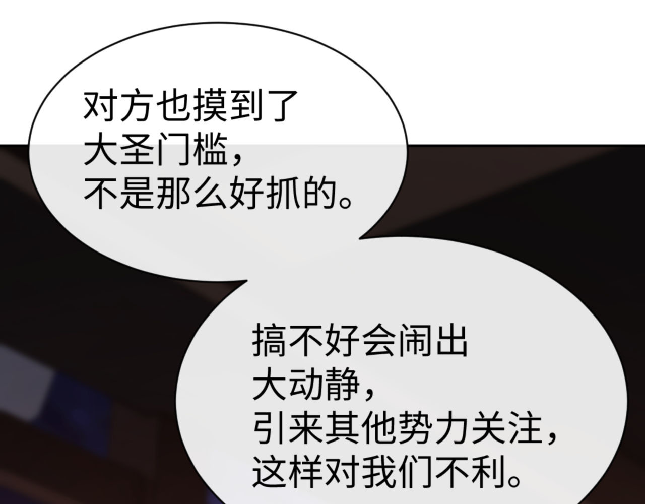 第54话 一家老少都有料！ 第 125 页