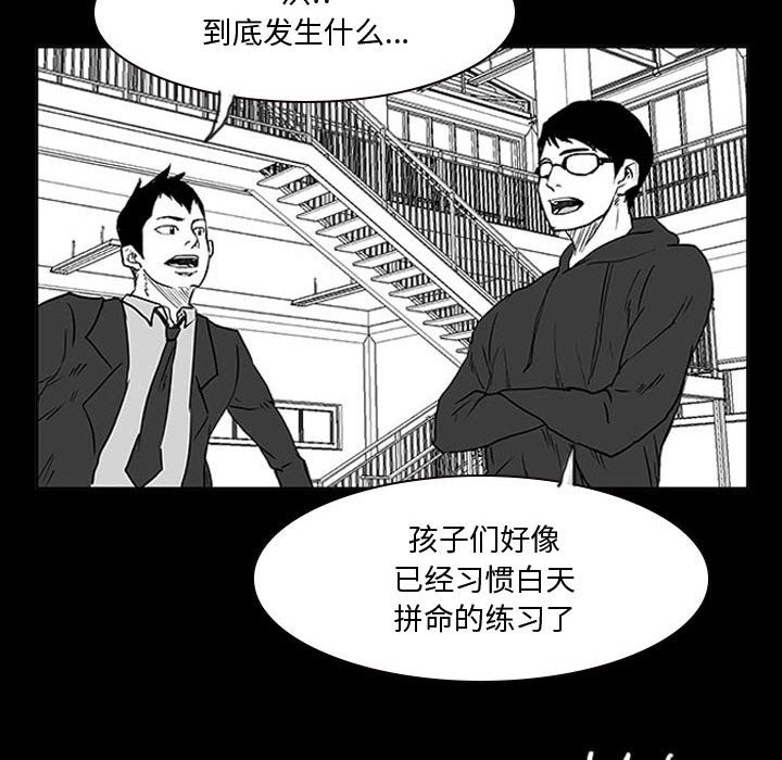 第11话 第 91 页