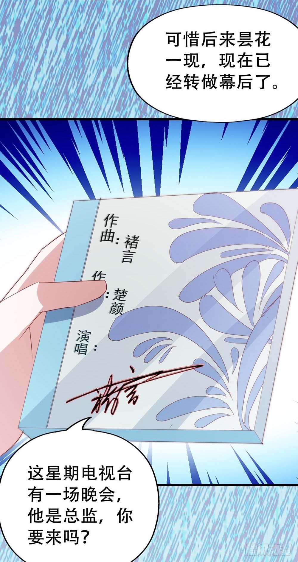 第七十四话· 过气歌手 第 8 页
