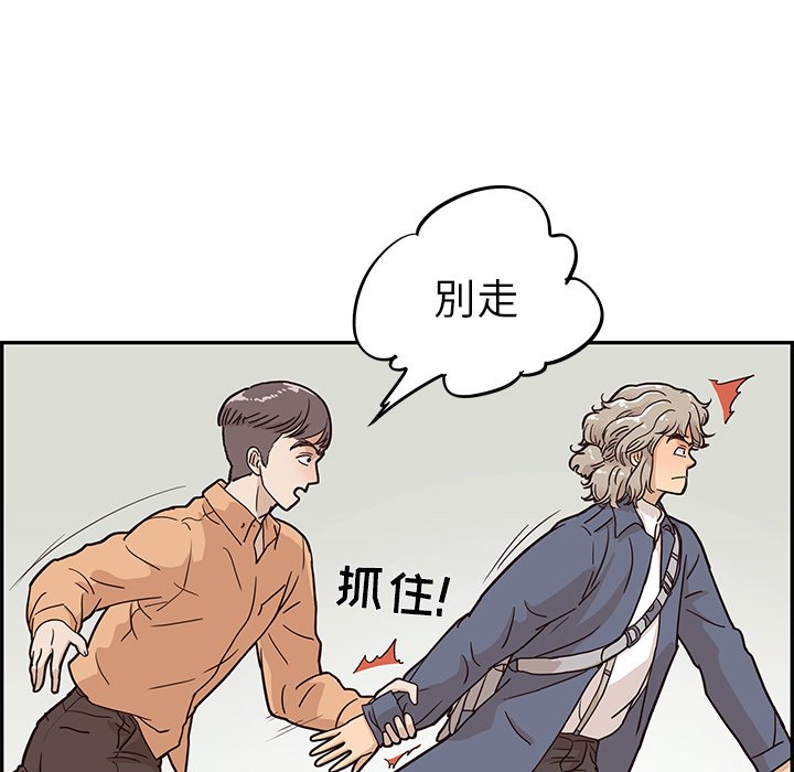 第29话 第 15 页