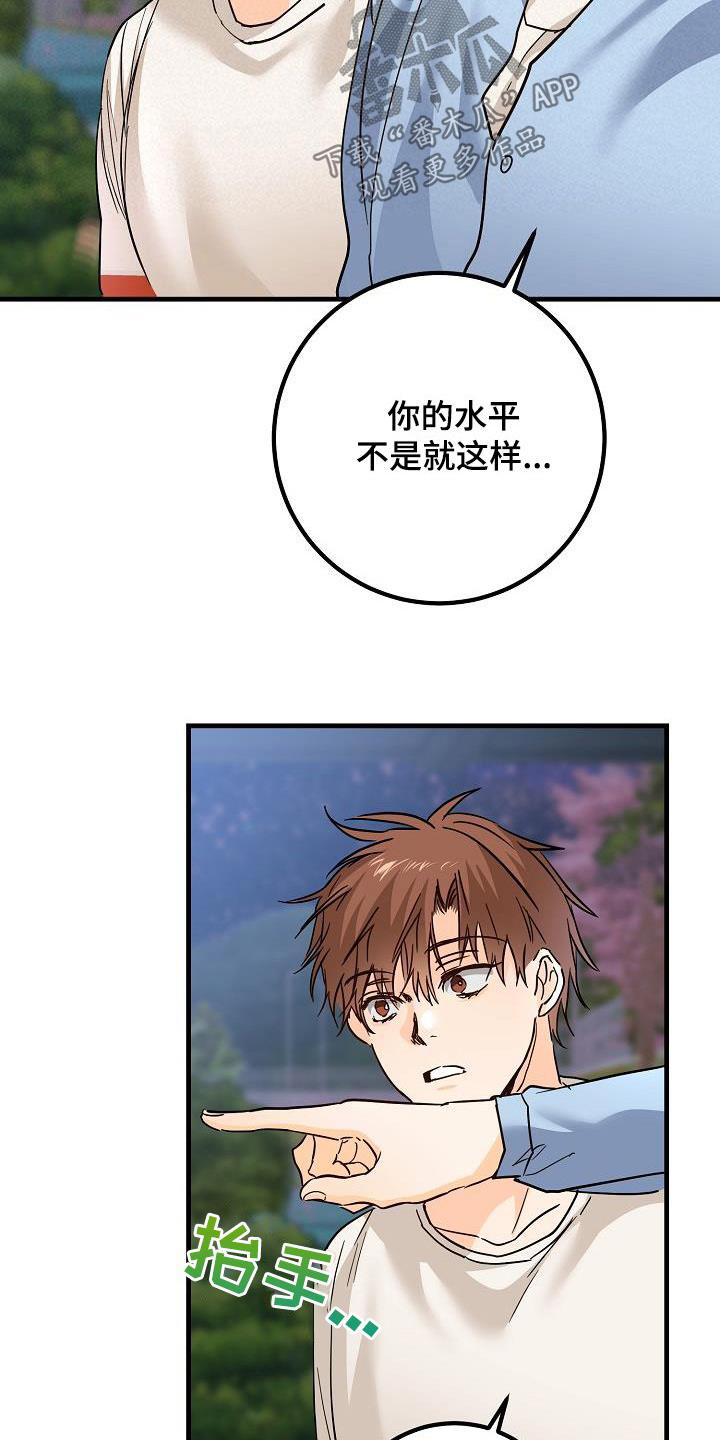 第32话 恋爱 第 7 页