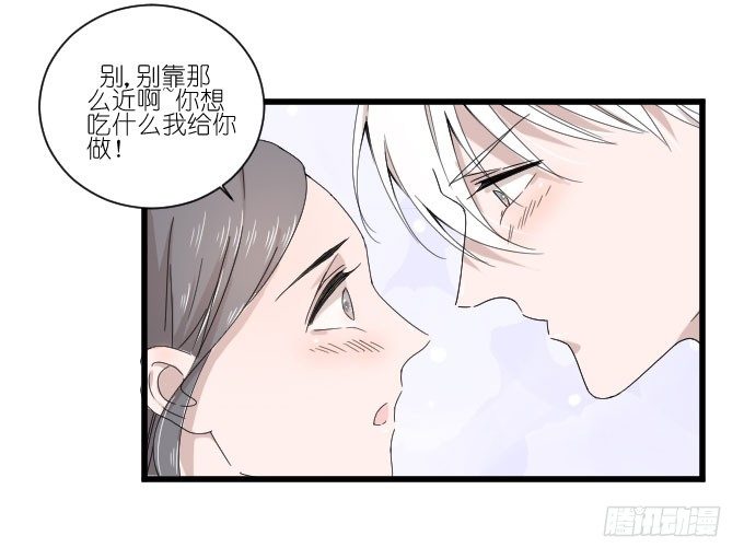 三个人的约会 第 11 页