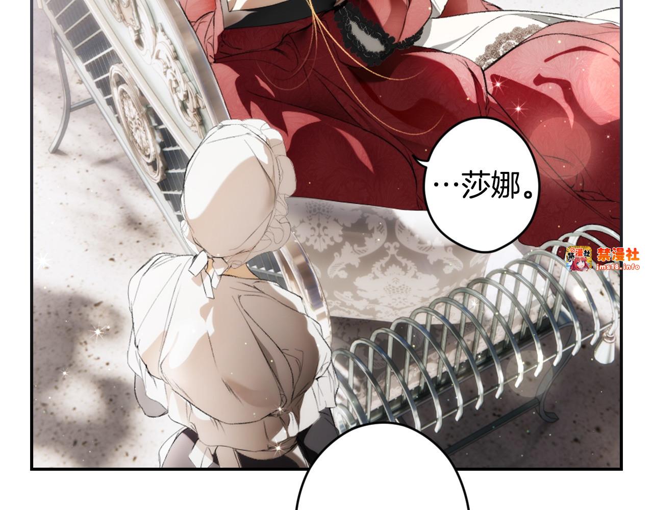 第103话 口出狂言 第 21 页
