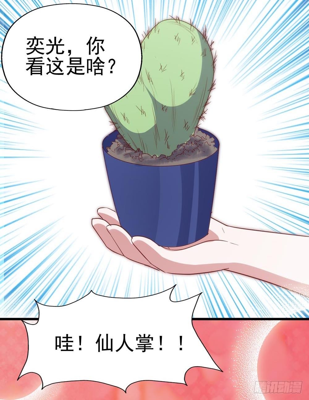 第八十四话·伤痕 第 13 页