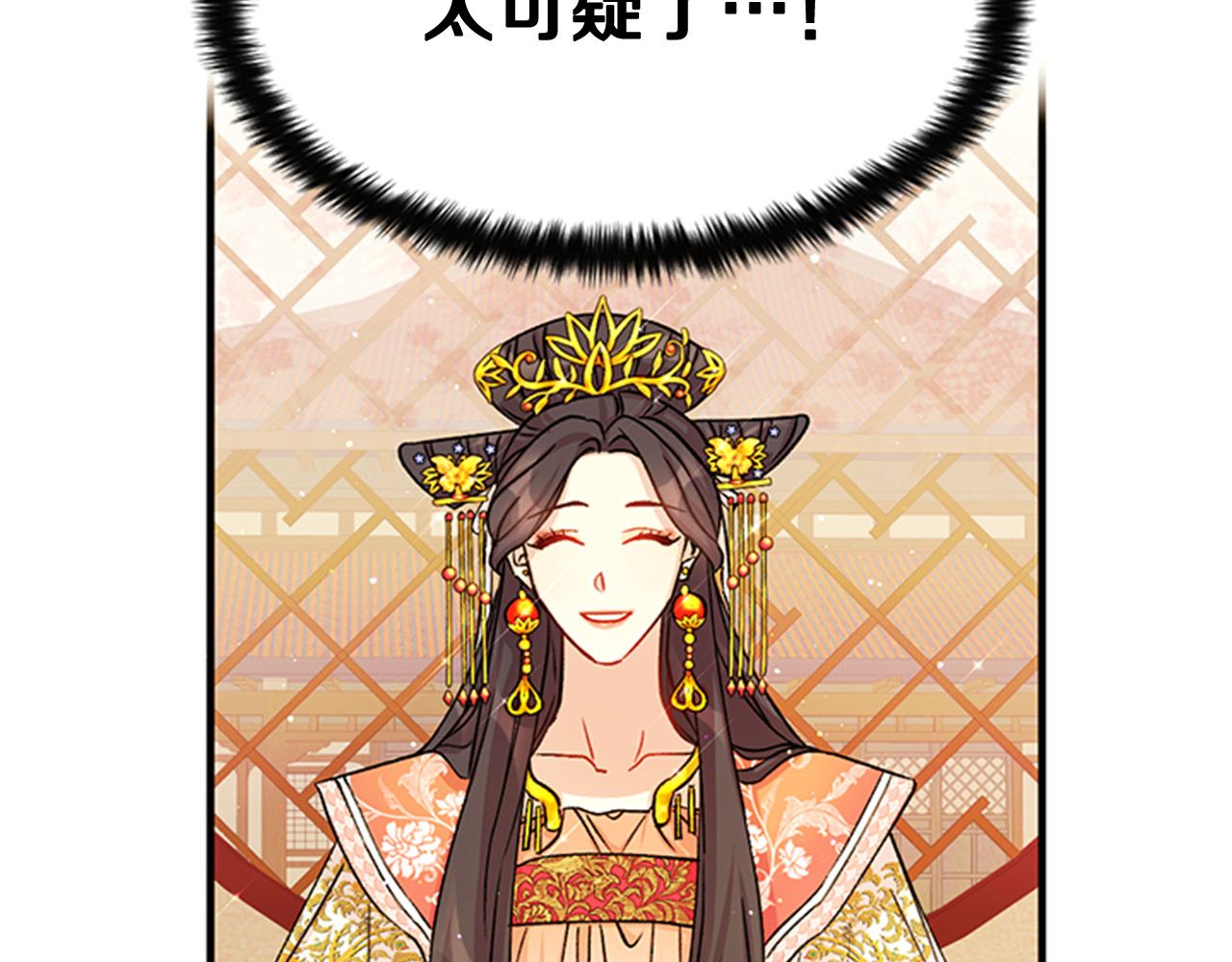 第33话 胆大妄为 第 104 页