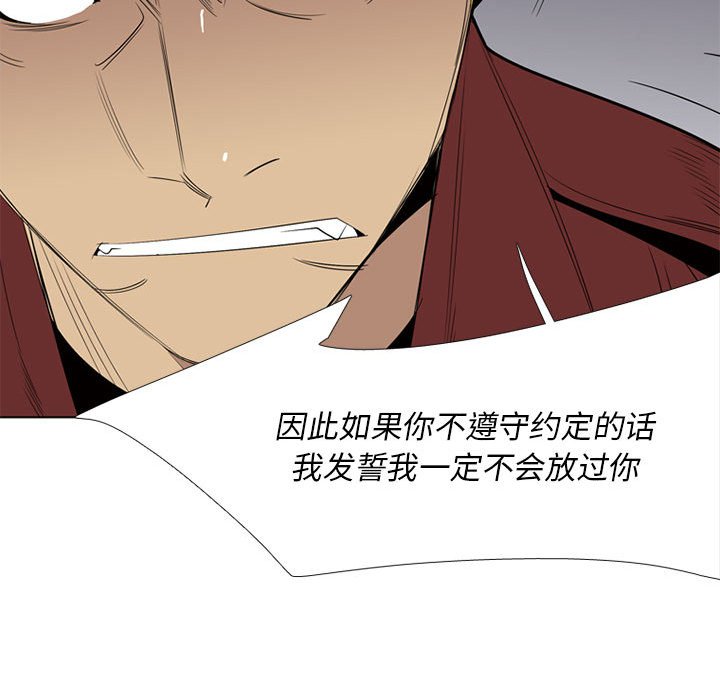 第36话 第 67 页