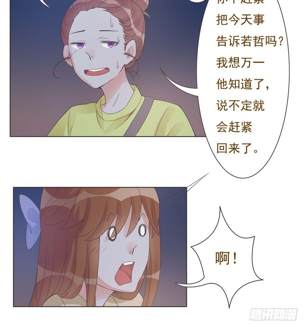 第12话 第 7 页