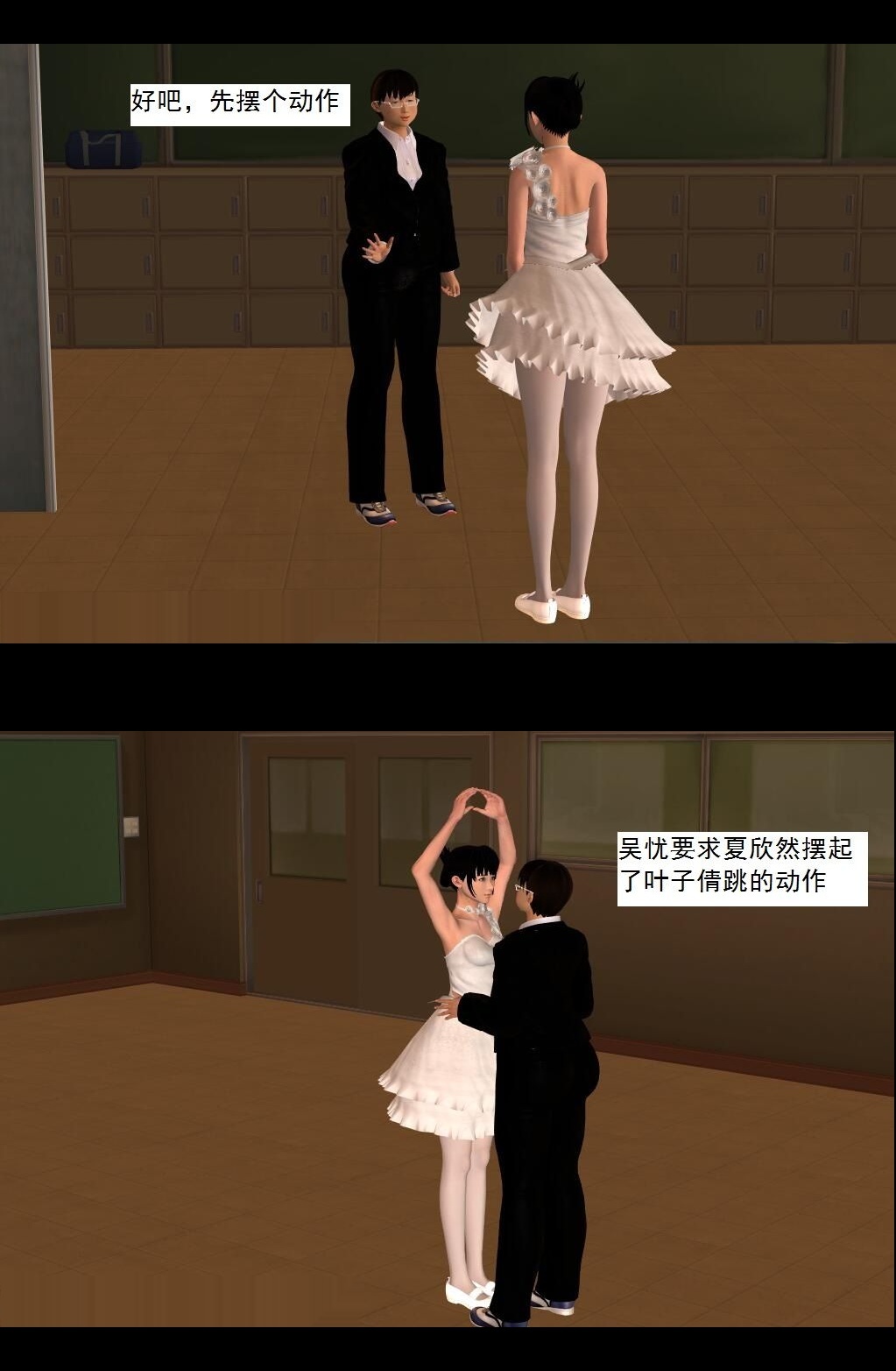 （19）合作！【第2回】 第 7 页
