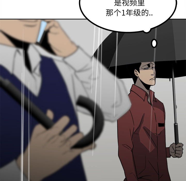 第42话 第 14 页