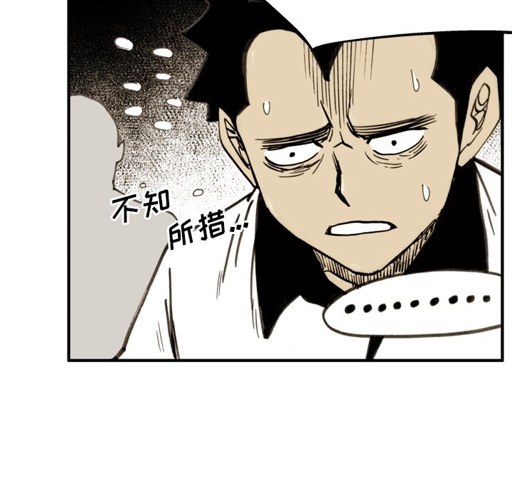 第 20 话 第 53 页
