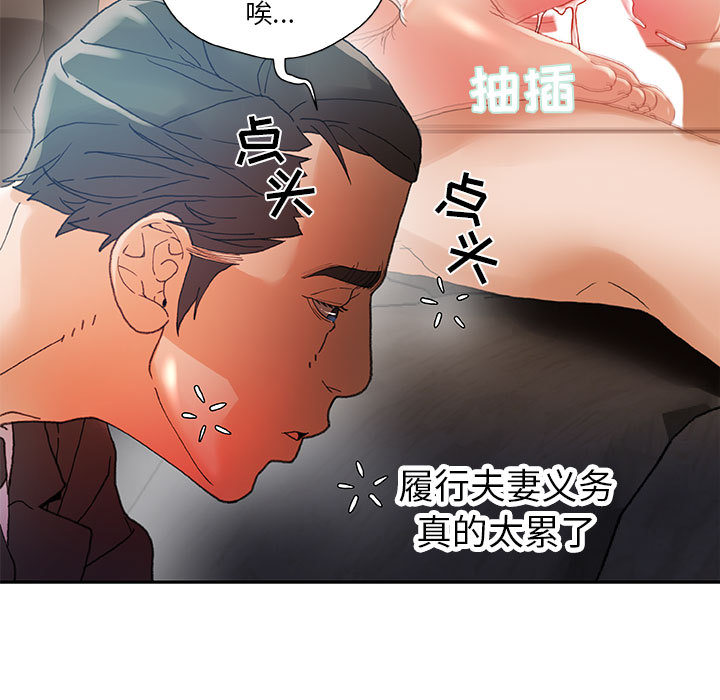 第8话 第 13 页