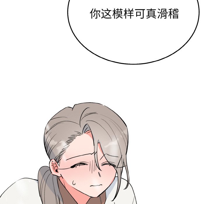 第4话 第 88 页