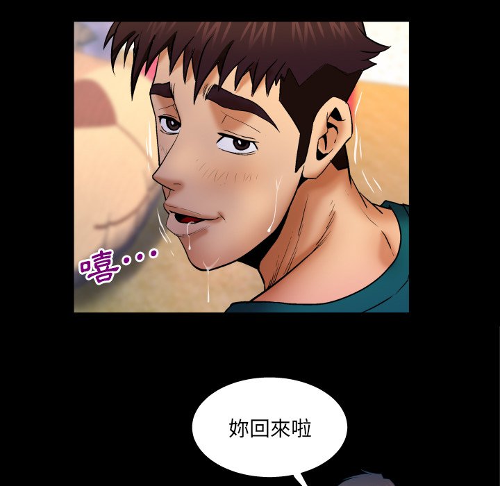 第53话 第 18 页