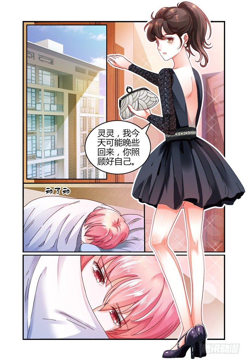044求你不要去 第 11 页