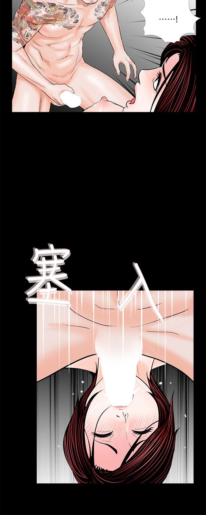 第51话-真书的梦魇[03] 第 23 页